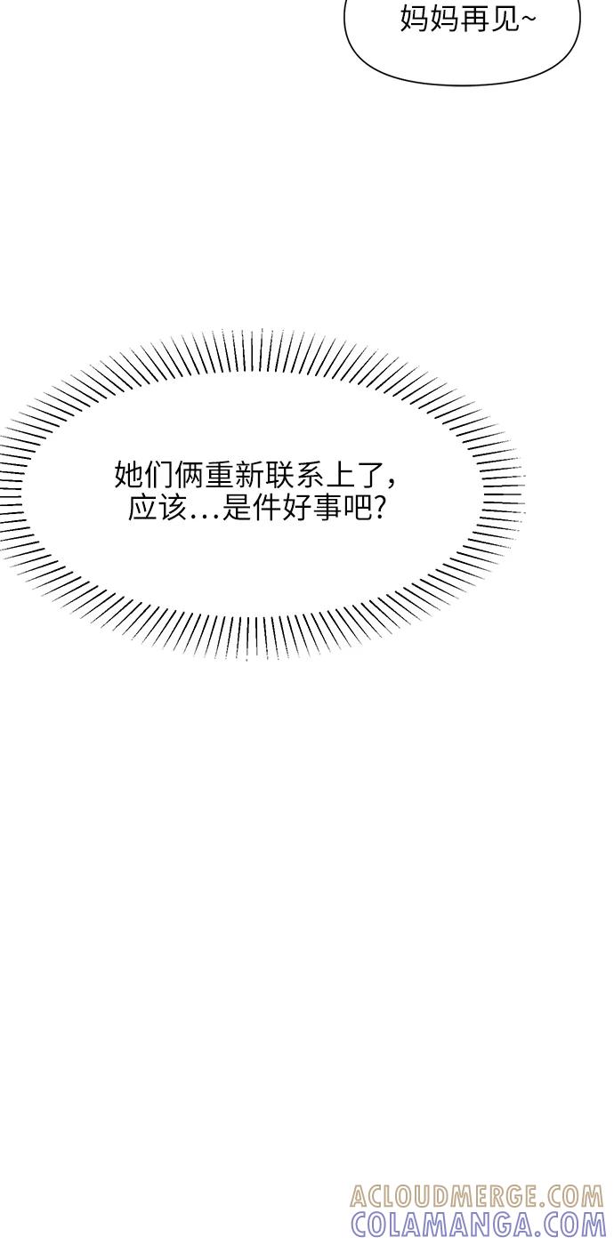 《夜空之云》第45话 第25页