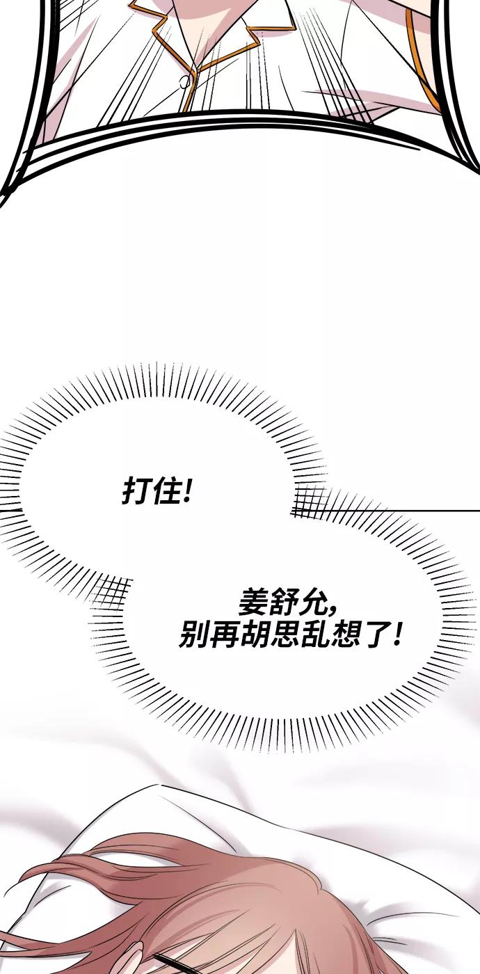 《夜空之云》第45话 第9页