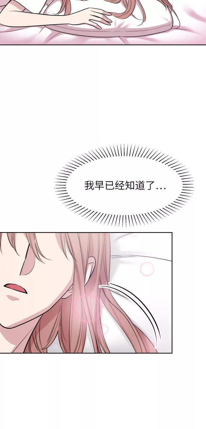 《夜空之云》第45话 第3页