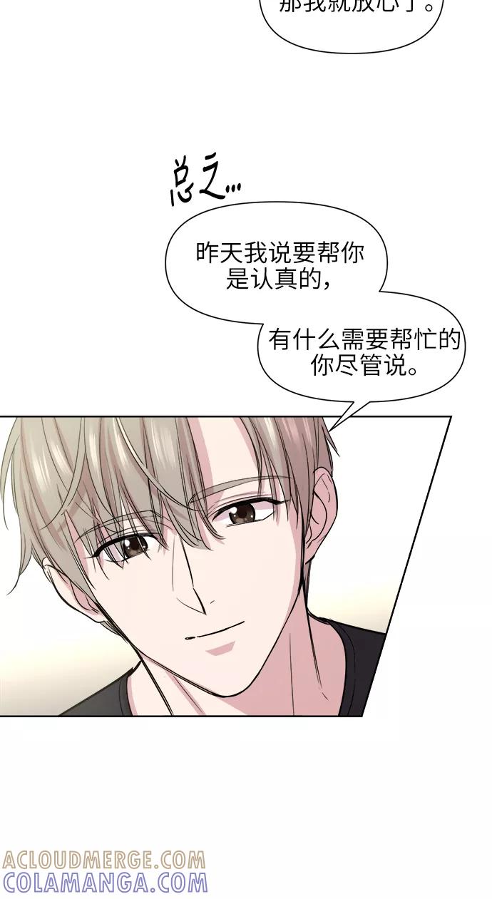 《夜空之云》第45话 第43页