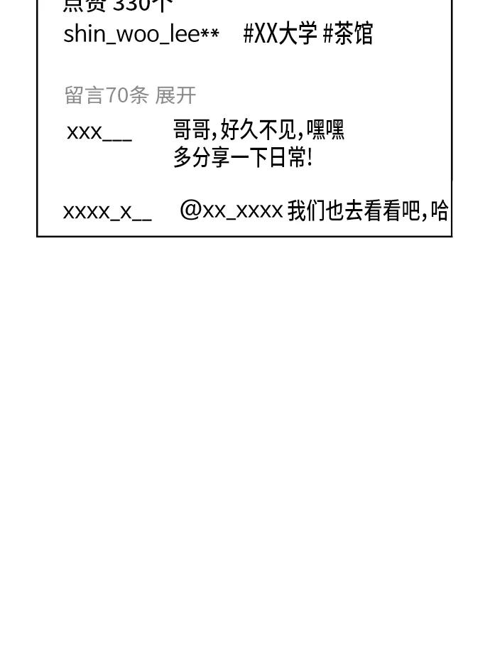 《夜空之云》第45话 第65页