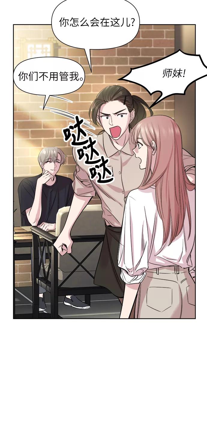 《夜空之云》第45话 第29页