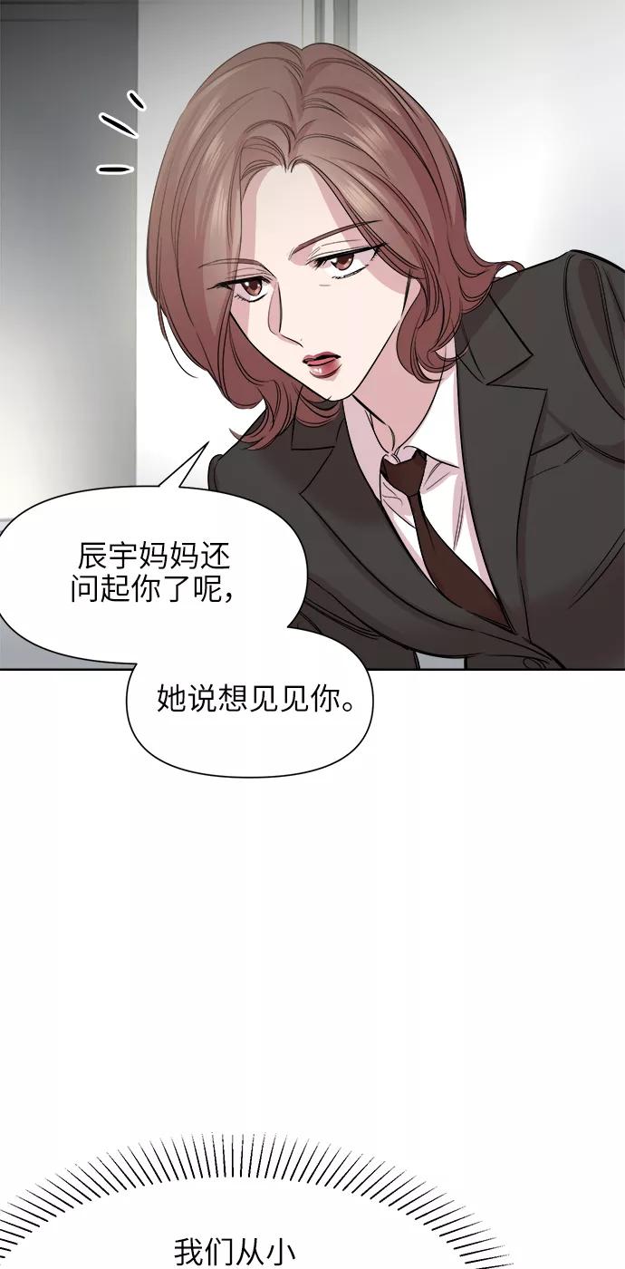 《夜空之云》第45话 第23页