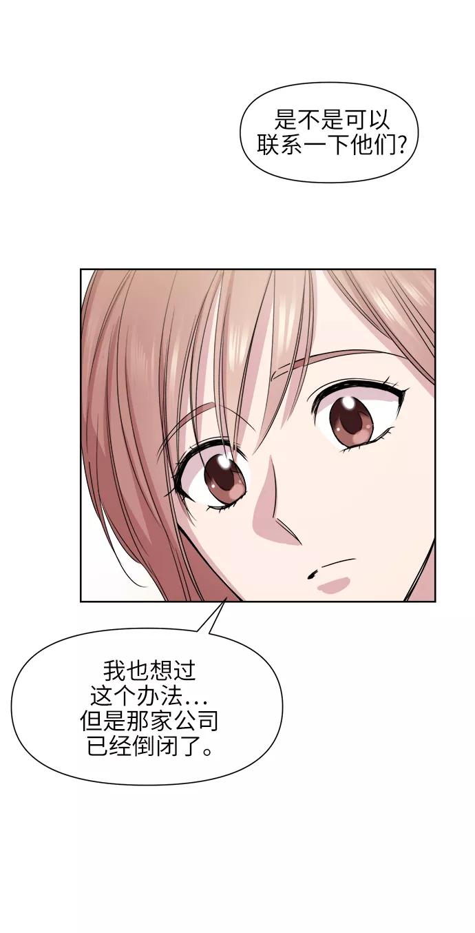 《夜空之云》第45话 第68页