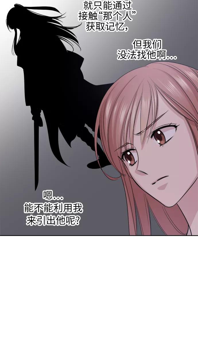 《夜空之云》第45话 第45页