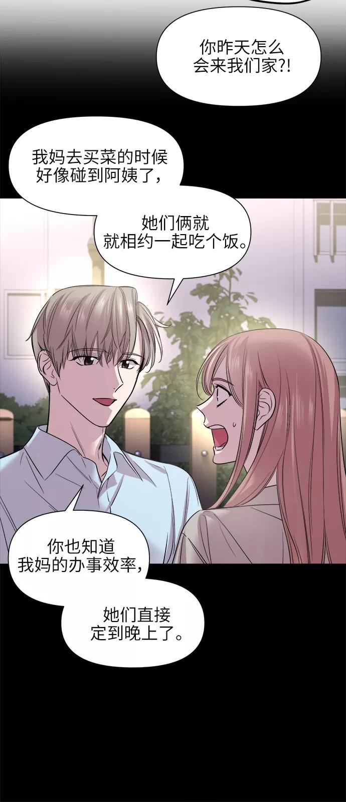 《夜空之云》第45话 第20页