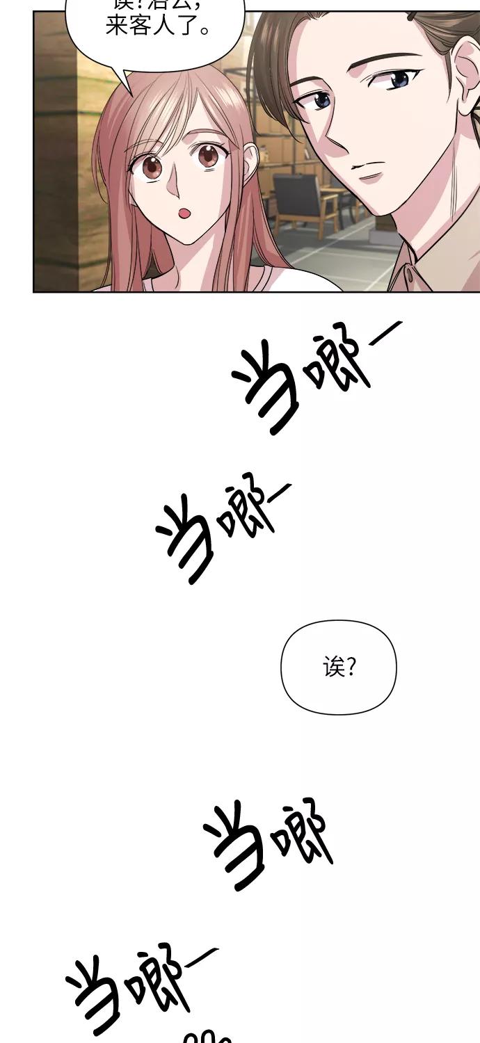 《夜空之云》第45话 第59页