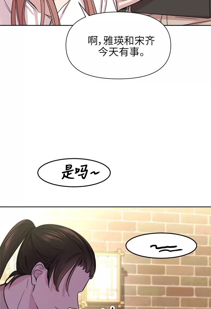 《夜空之云》第45话 第48页