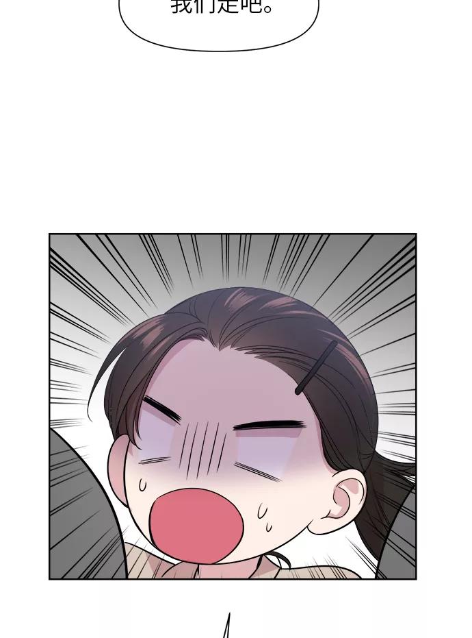 《夜空之云》第45话 第62页
