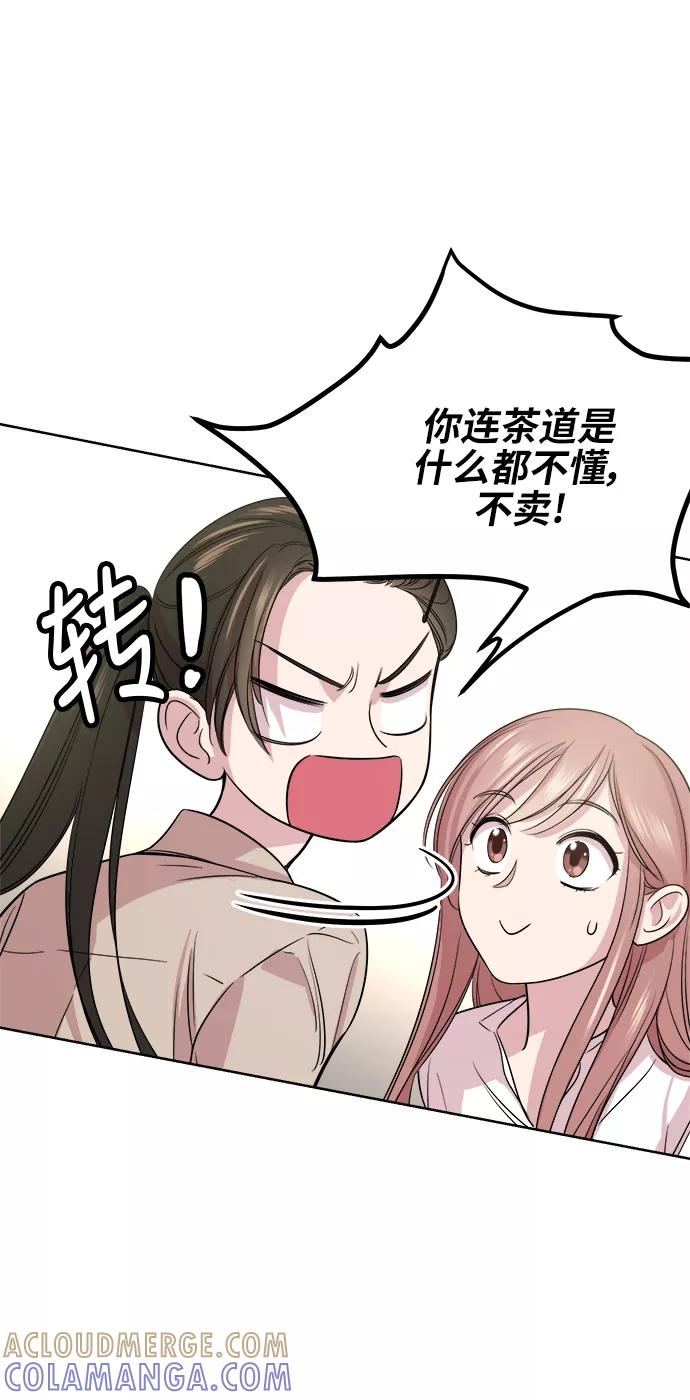 《夜空之云》第45话 第34页