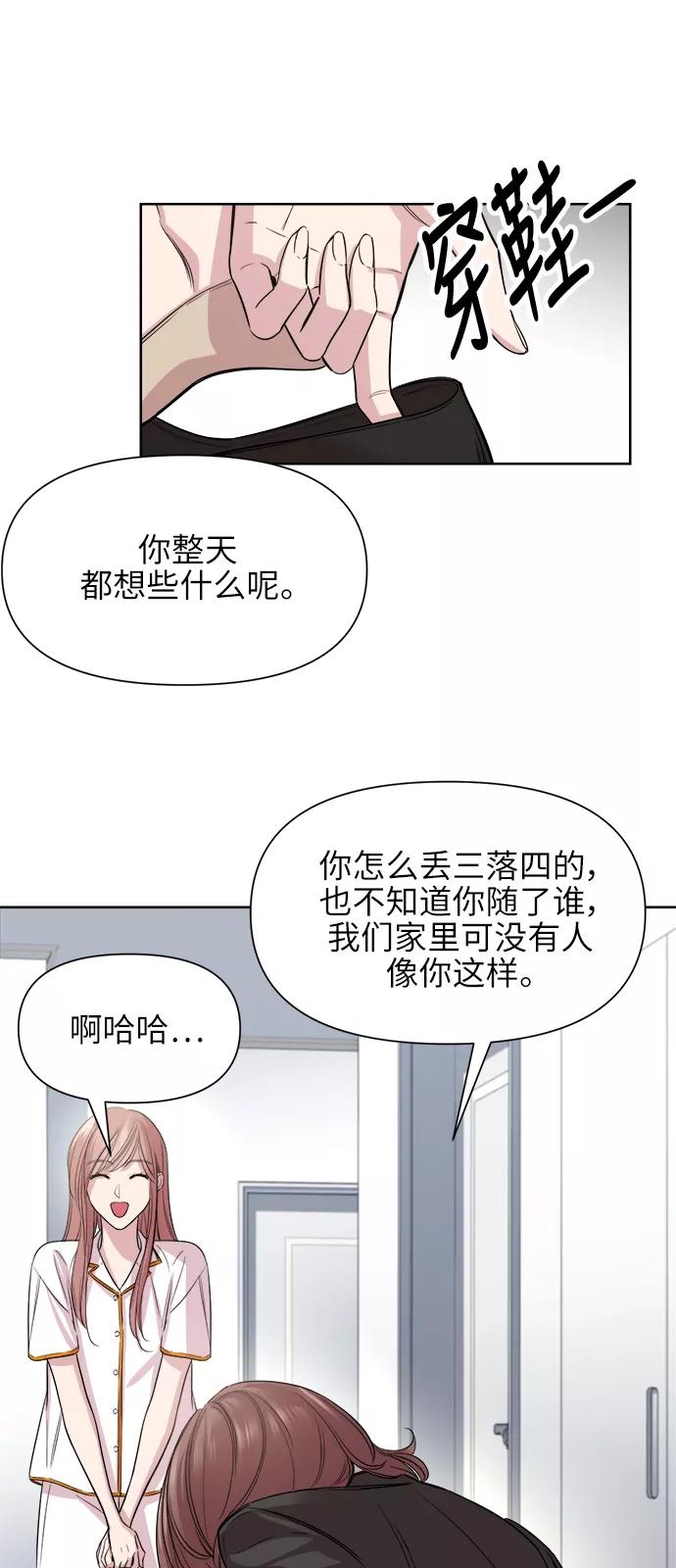 《夜空之云》第45话 第18页