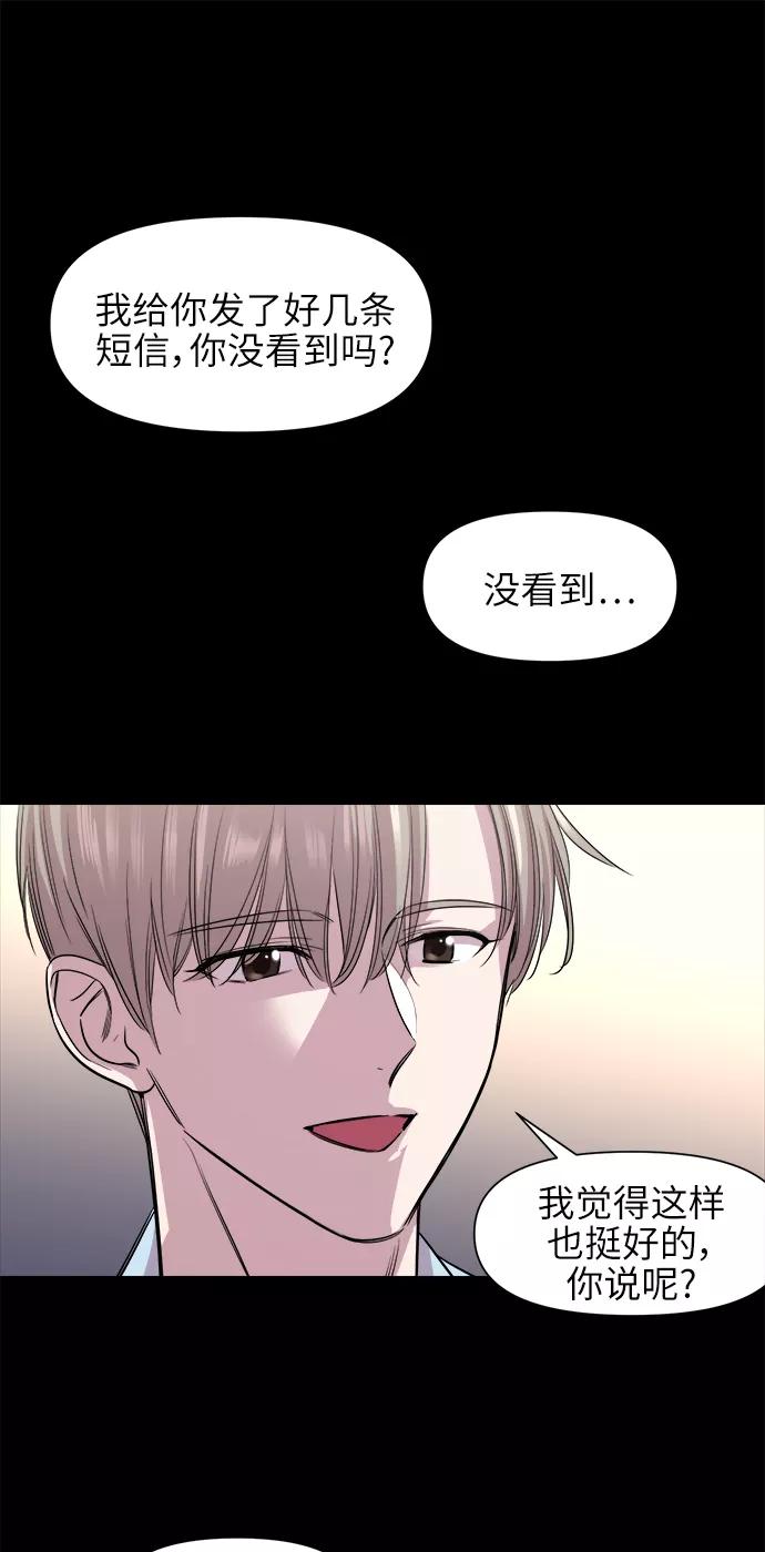 《夜空之云》第45话 第21页