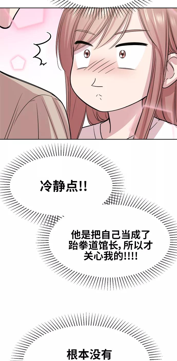 《夜空之云》第45话 第32页