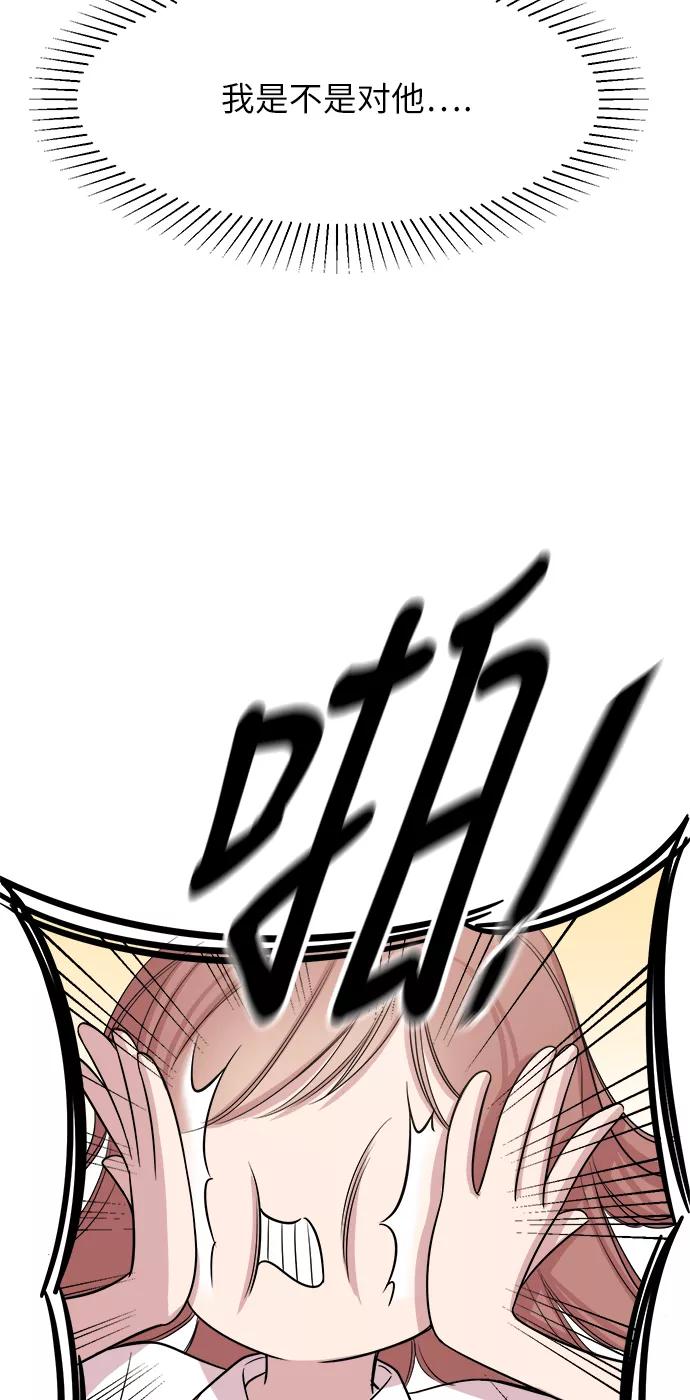 《夜空之云》第45话 第8页