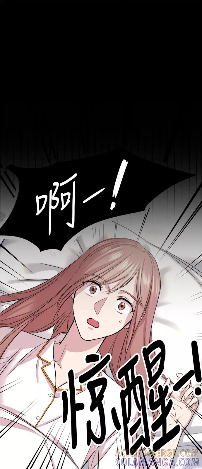 《夜空之云》第45话 第16页