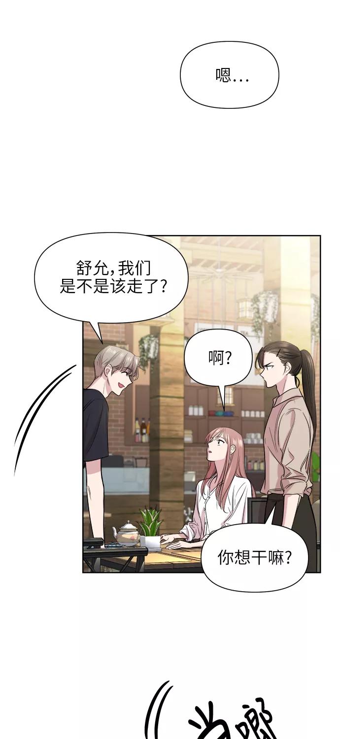 《夜空之云》第45话 第57页