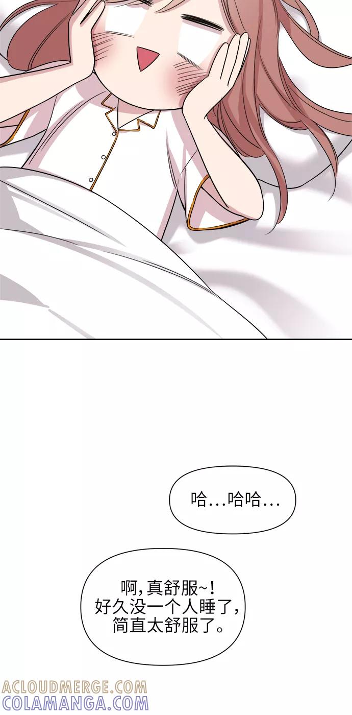 《夜空之云》第45话 第10页