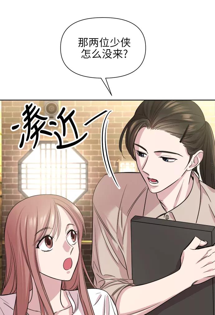 《夜空之云》第45话 第47页