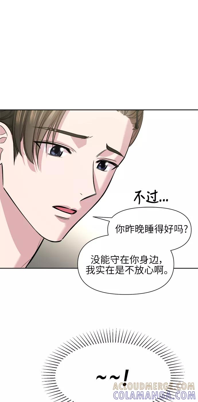 《夜空之云》第45话 第31页