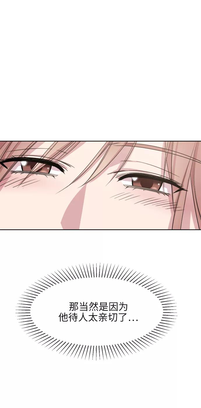 《夜空之云》第45话 第6页