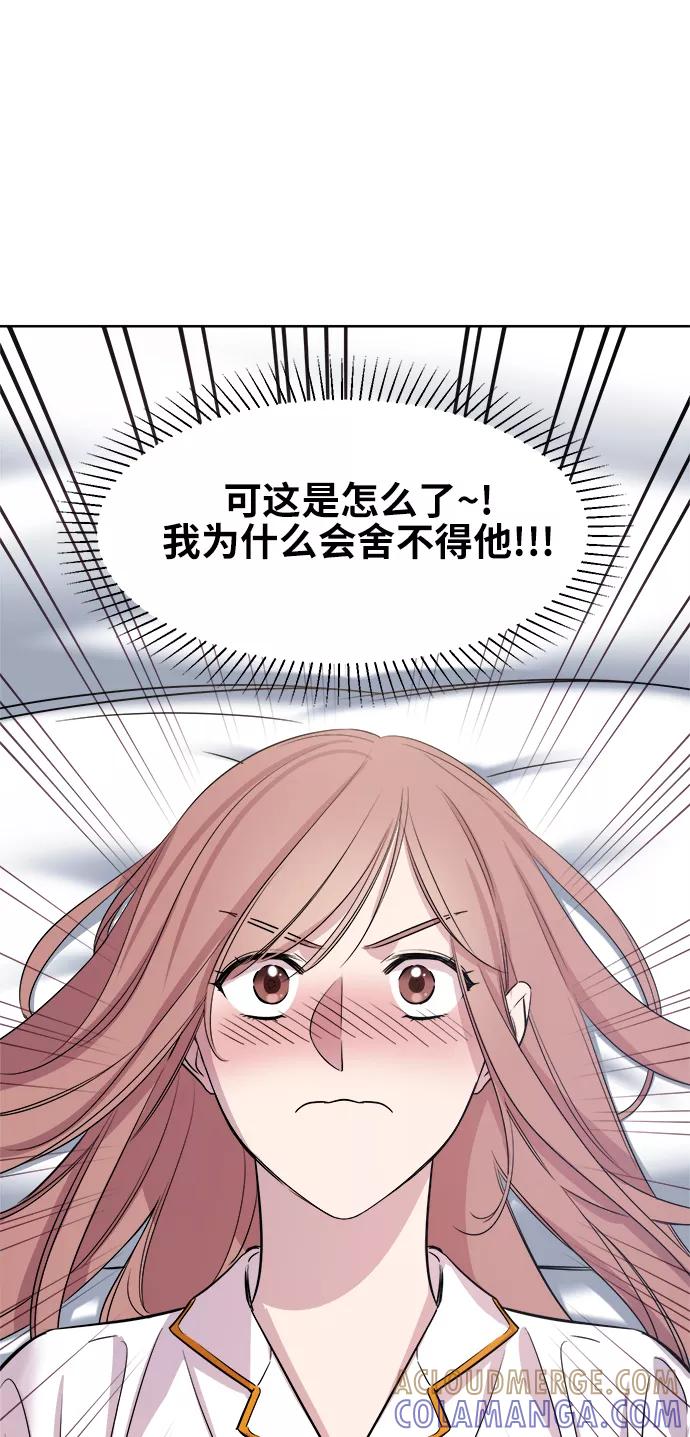 《夜空之云》第45话 第4页