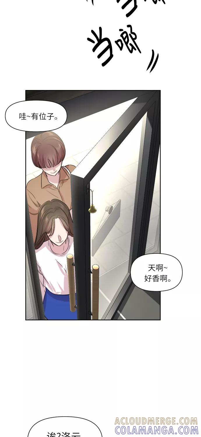 《夜空之云》第45话 第58页