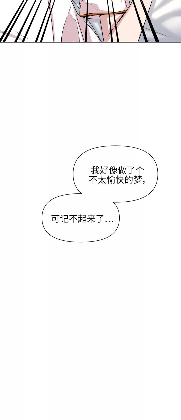 《夜空之云》第45话 第17页