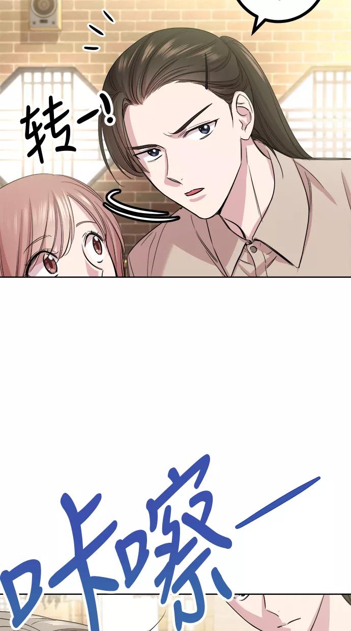 《夜空之云》第45话 第53页