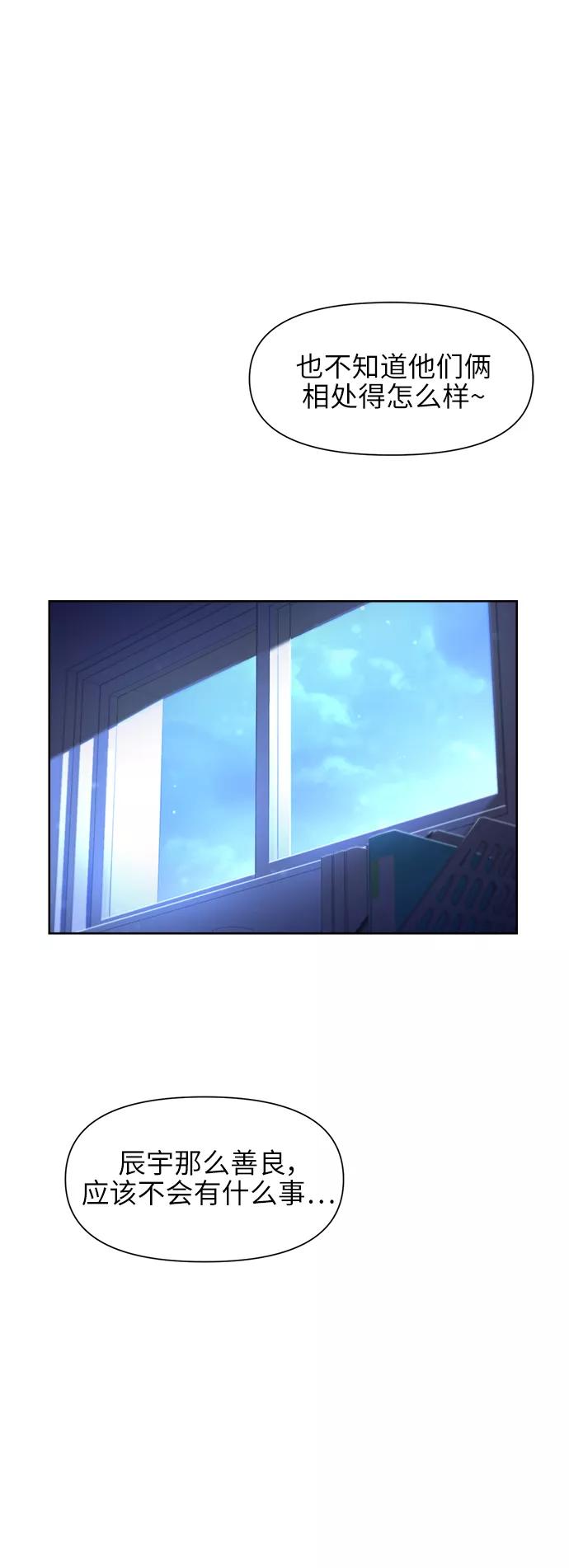《夜空之云》第45话 第11页