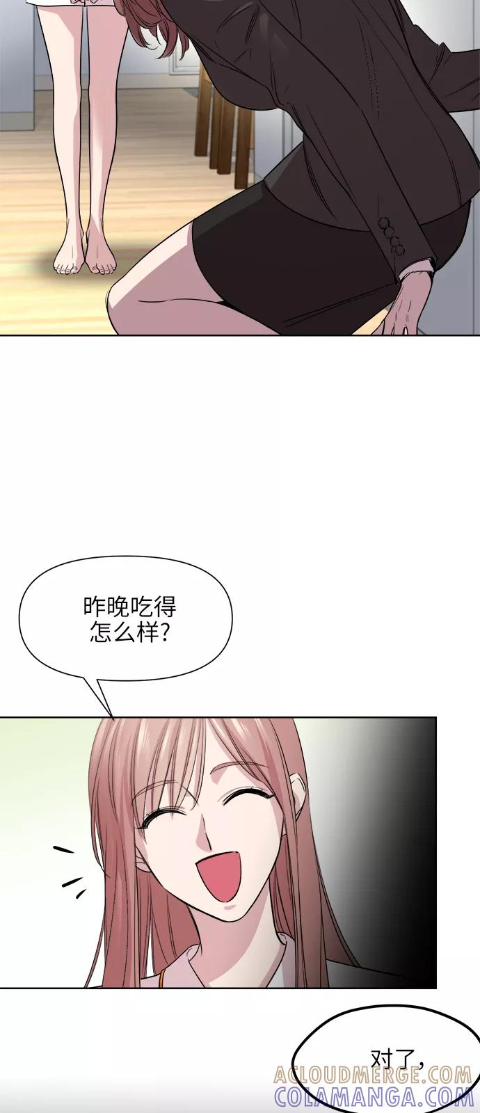 《夜空之云》第45话 第19页