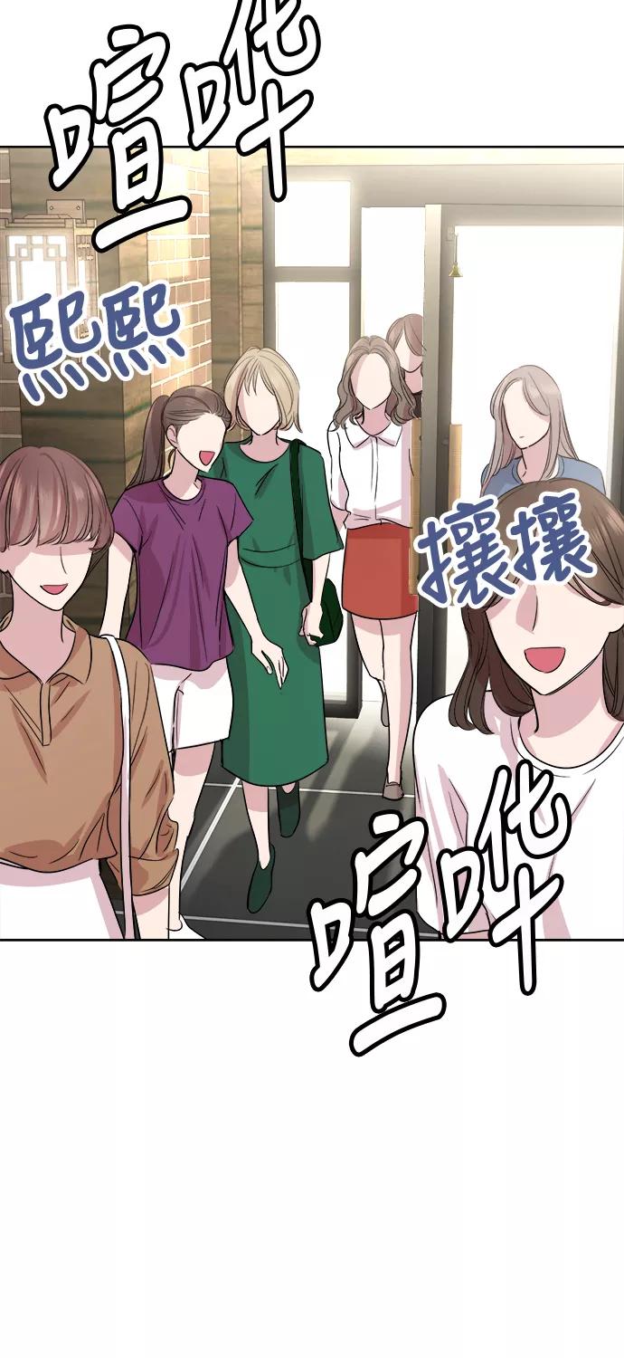 《夜空之云》第45话 第60页