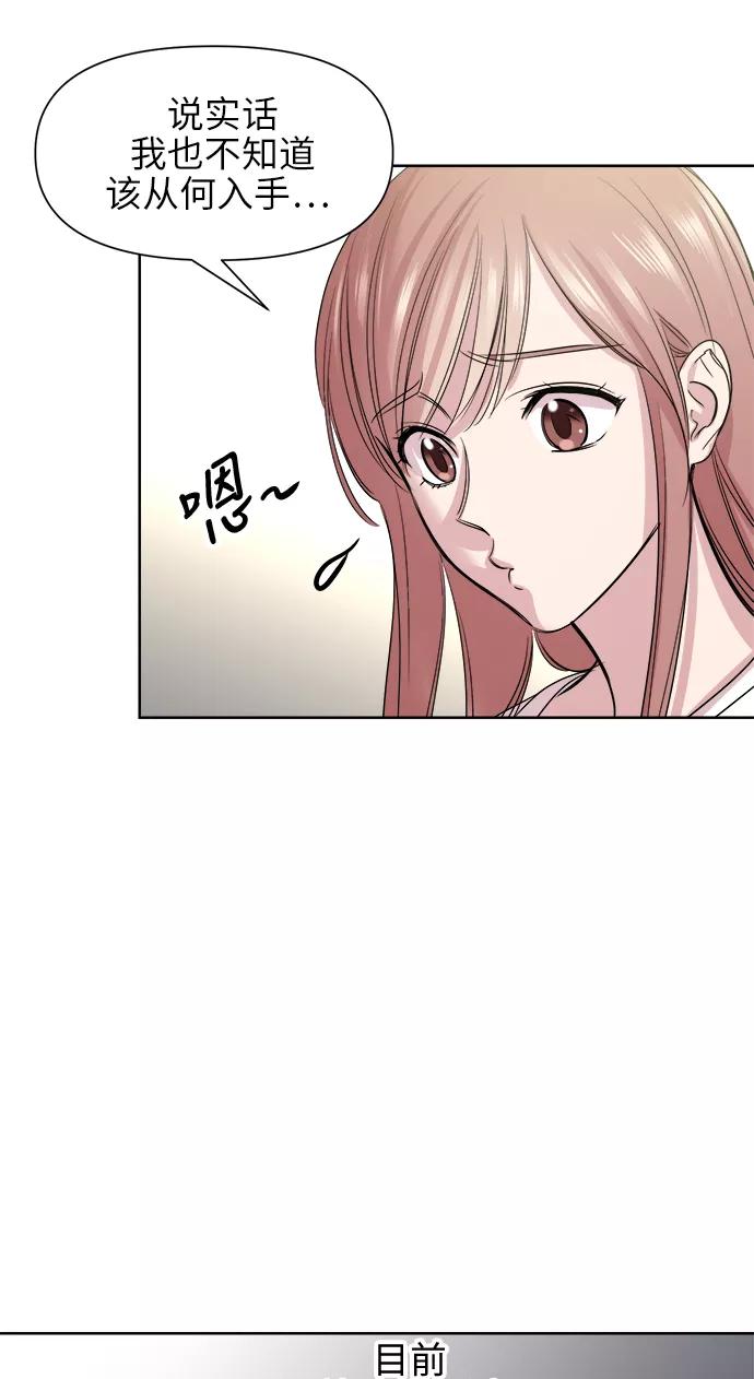《夜空之云》第45话 第44页