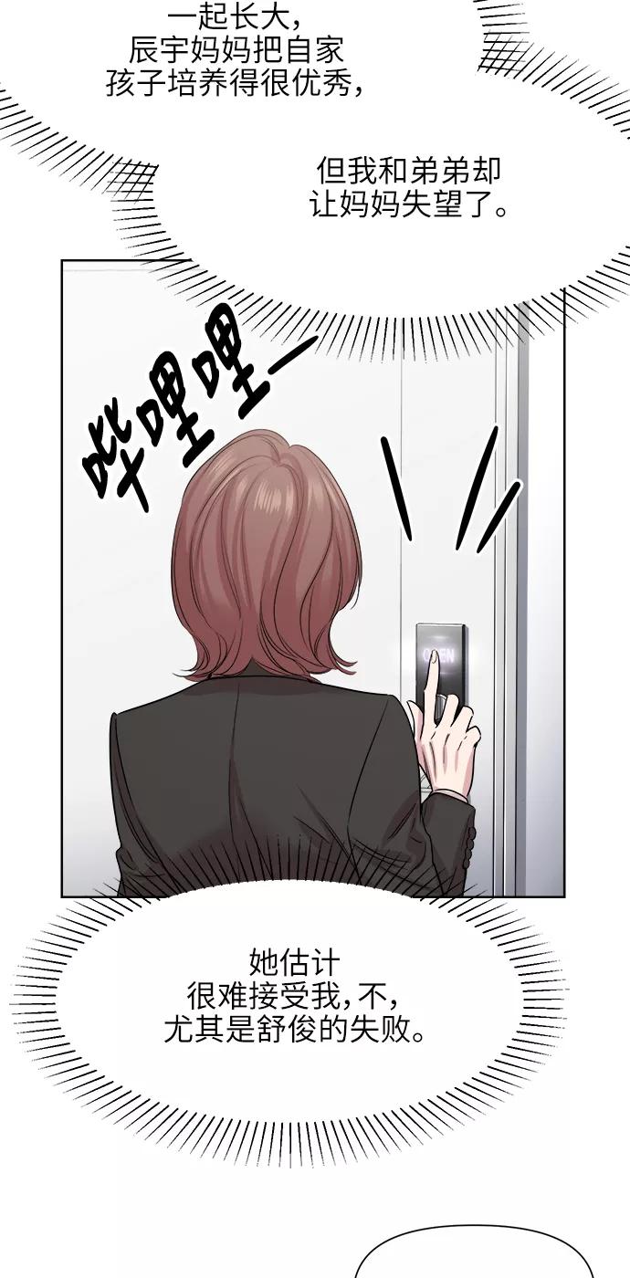 《夜空之云》第45话 第24页