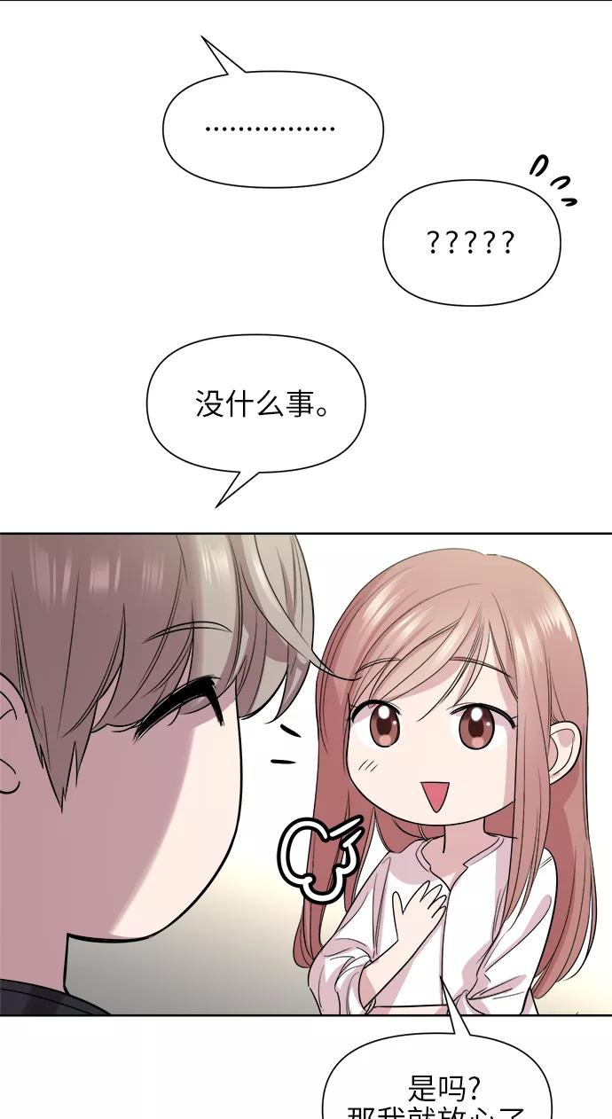 《夜空之云》第45话 第42页