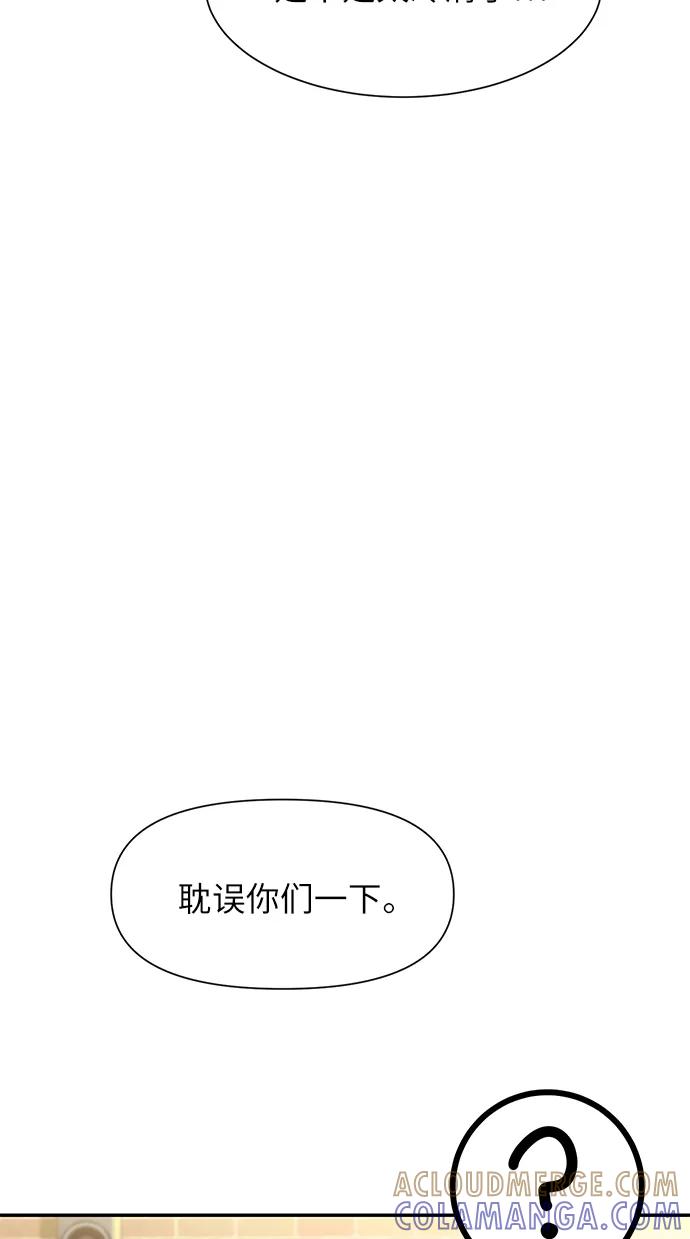《夜空之云》第45话 第52页