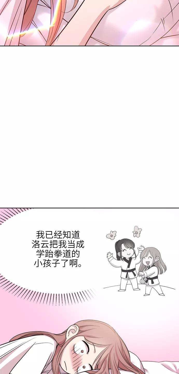 《夜空之云》第45话 第2页