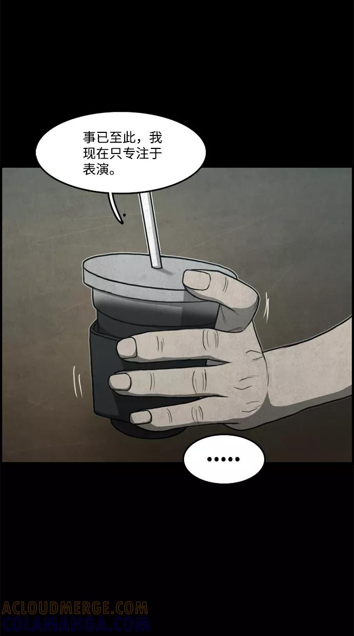 《恶臭》尾声 第43页