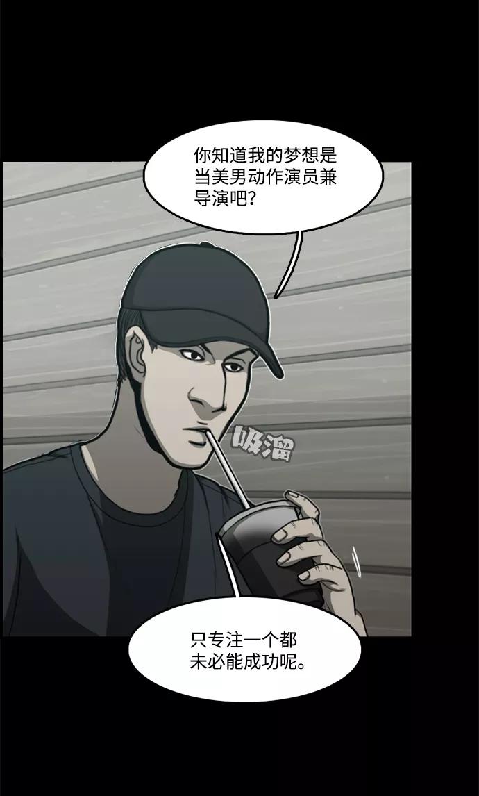 《恶臭》尾声 第42页