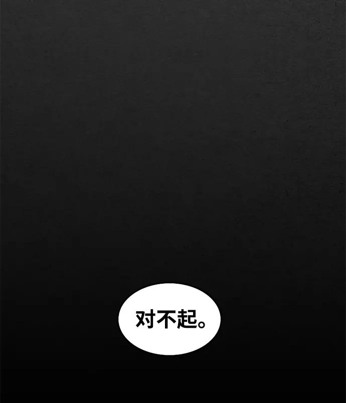 《恶臭》尾声 第39页