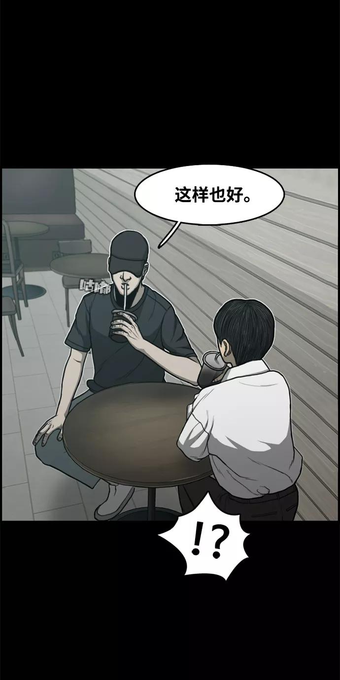 《恶臭》尾声 第41页