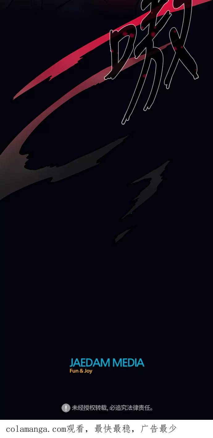 《天衡士》第49话 第66页