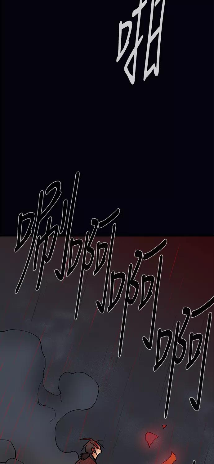 《天衡士》第50话 第60页
