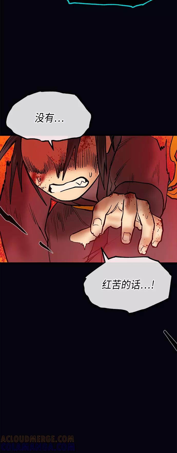 《天衡士》第50话 第55页
