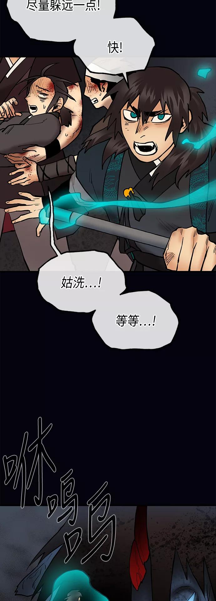 《天衡士》第50话 第39页