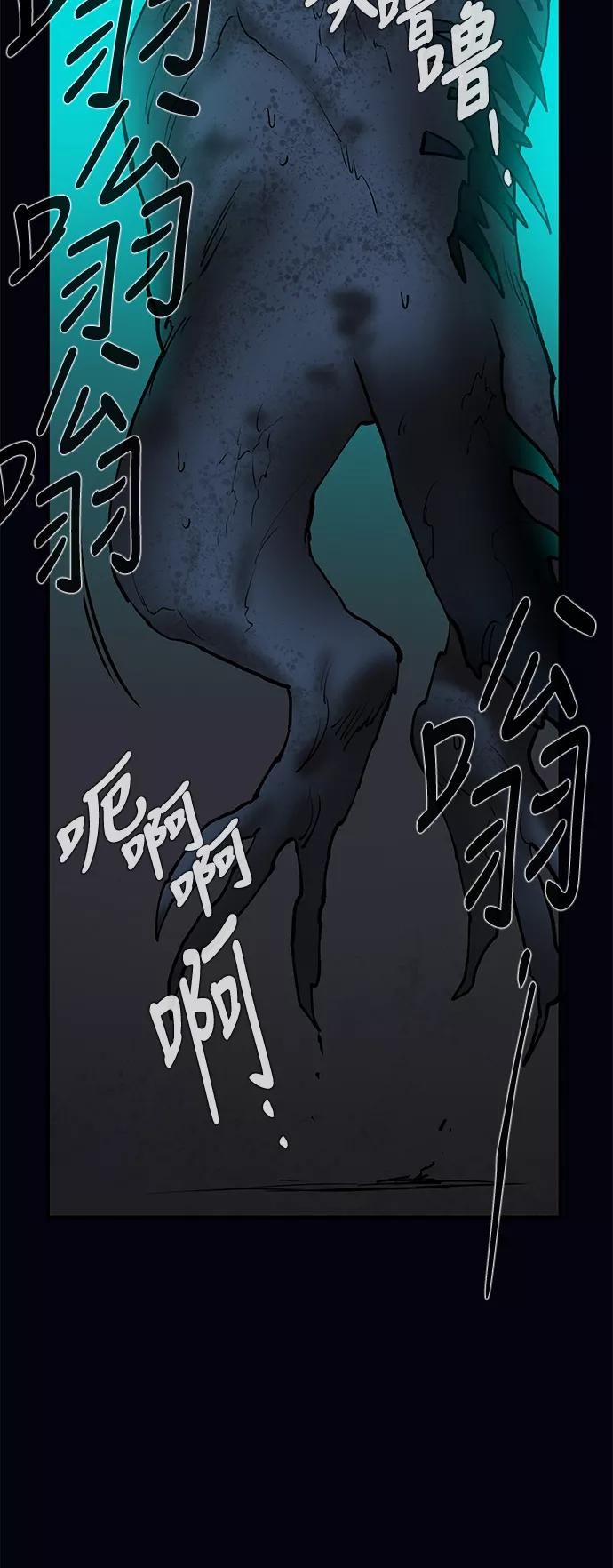《天衡士》第50话 第53页