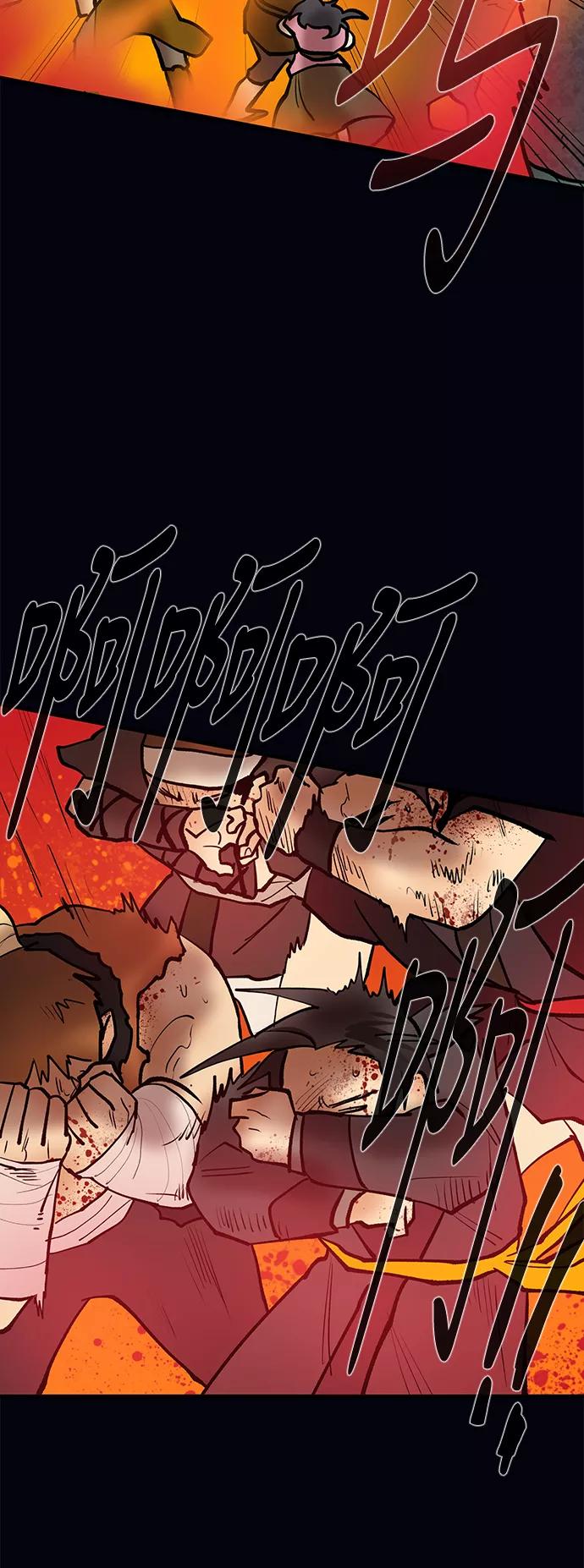 《天衡士》第50话 第50页