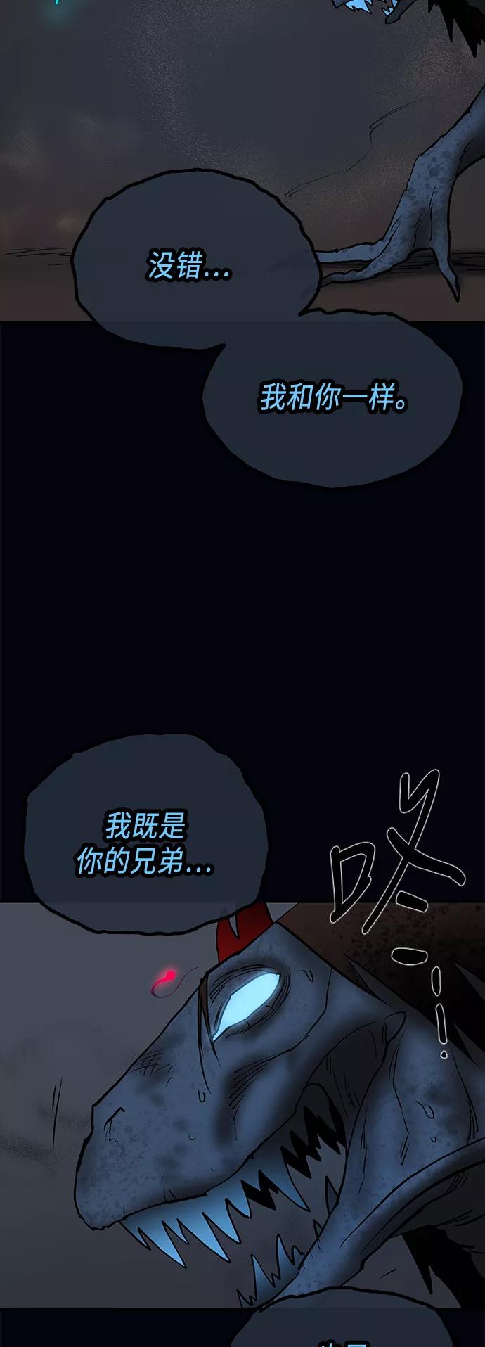 《天衡士》第50话 第42页