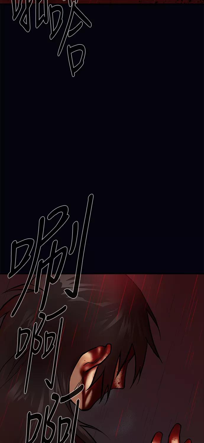 《天衡士》第50话 第62页