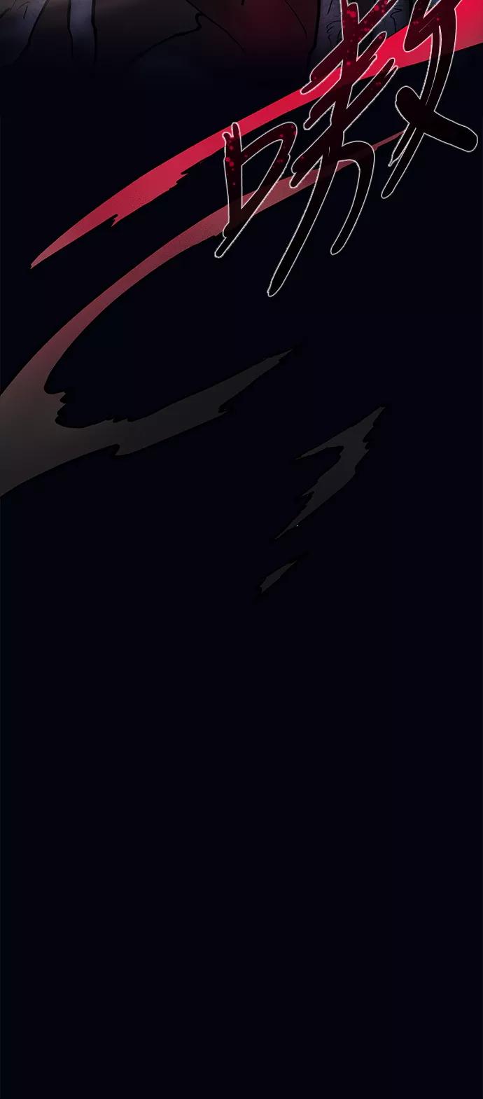 《天衡士》第50话 第3页