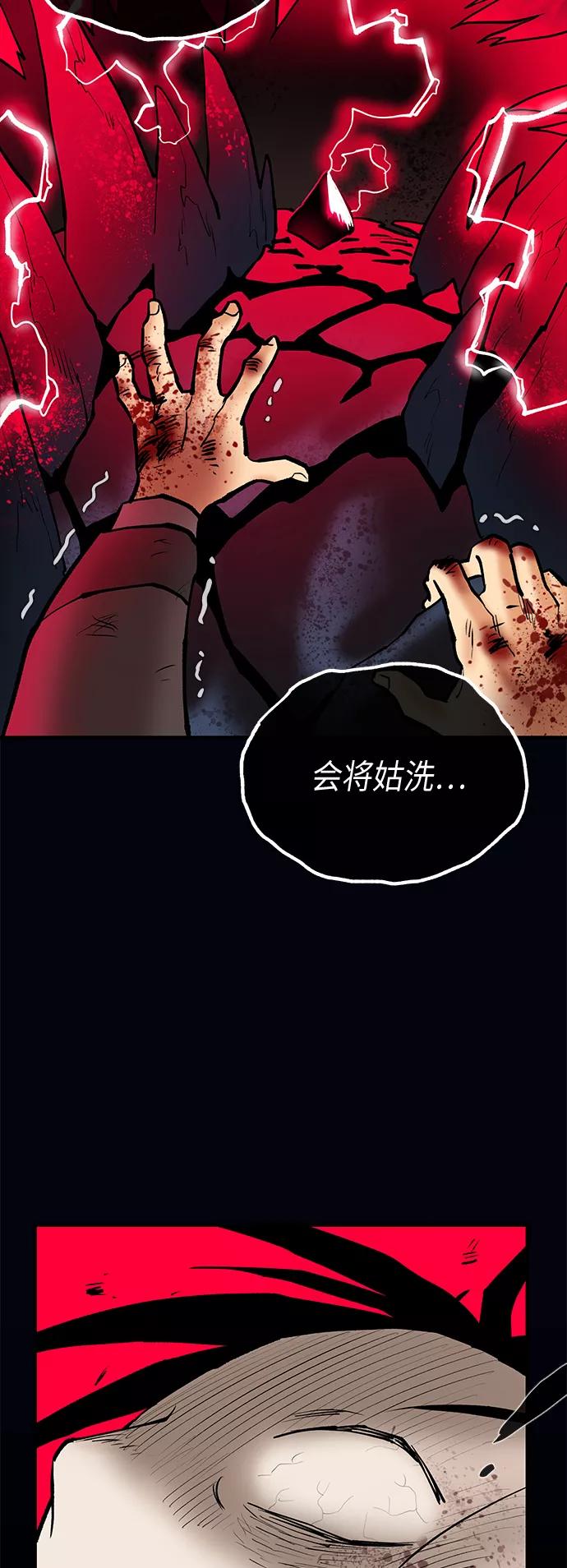 《天衡士》第50话 第15页